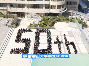 新入生による「50th」の人文字